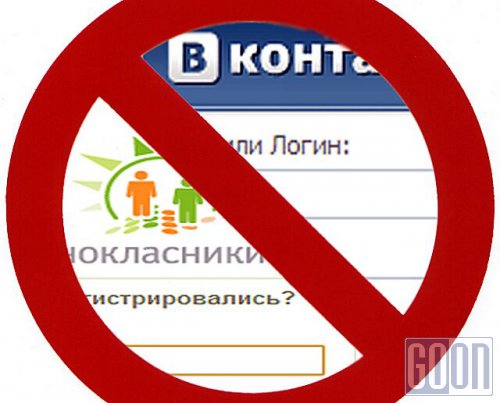 Руководство российских компаний против пользования соцсетями в рабочее время