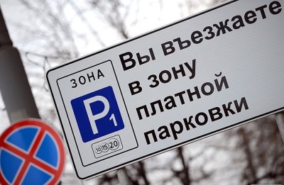Площади платных парковок Москвы расширяются