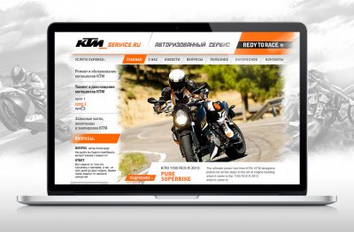 Одной из последних разработок Kaoma.ru на платформе 1С-Битрикс является интренет-ресурс «KTM-service», специализированный на тематике мото-спорта.