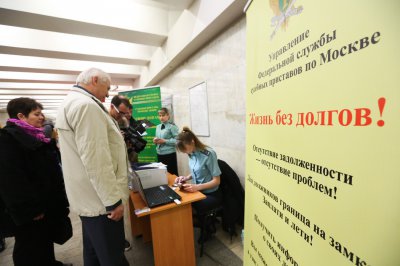 Судебные приставы проведут всероссийскую акцию "Узнай о своих долгах"