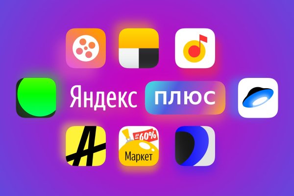 Как подключить бесплатную подписку Яндекс Плюс по промокоду