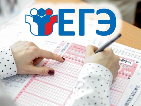 Можно поступить без ЕГЭ?